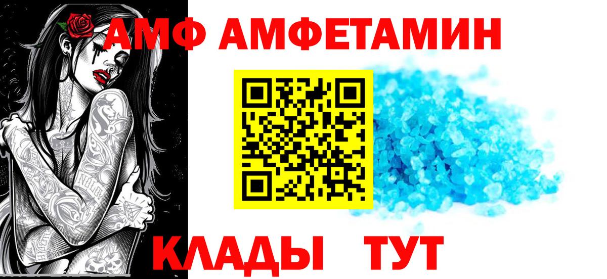 АМФ 98% Надым