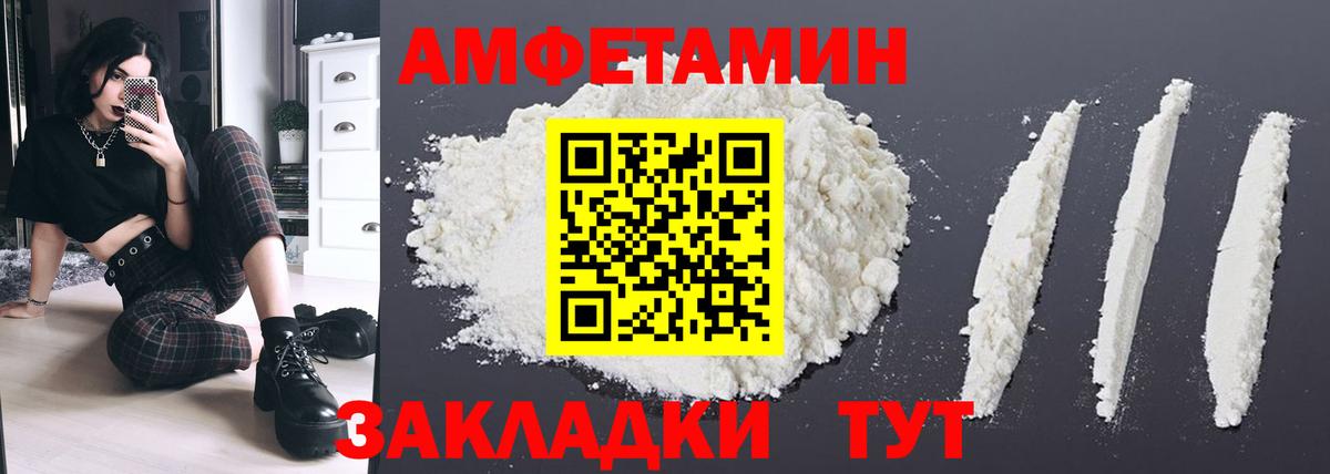 Амфетамин VHQ  Вход с VPN  Амфетамин  Надым 