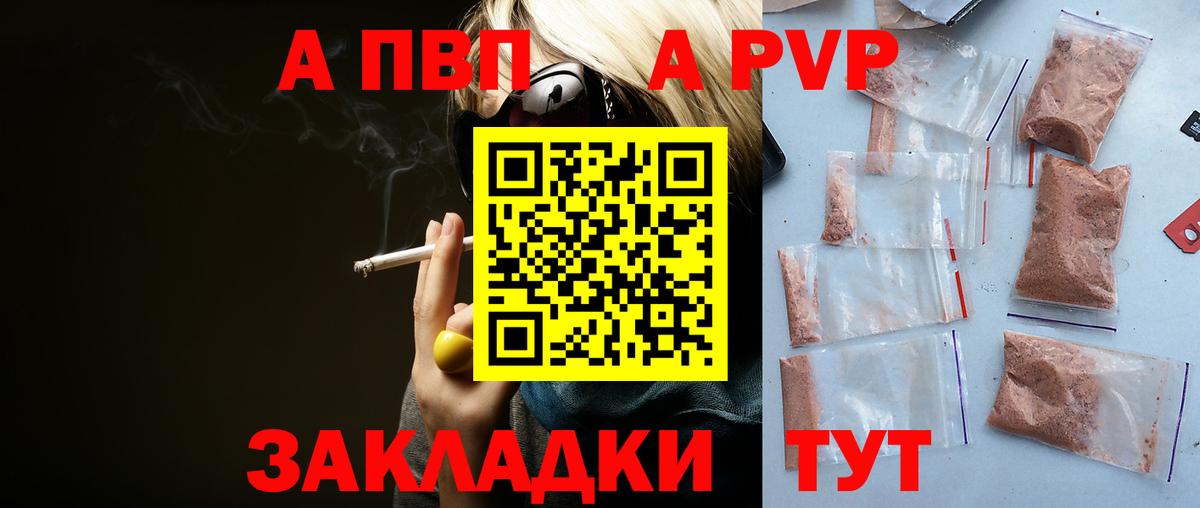 А ПВП Надым