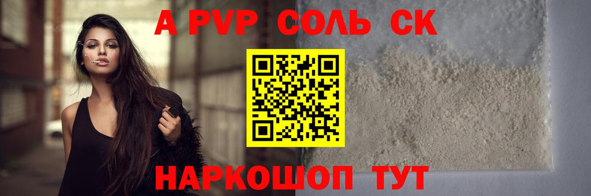 как найти наркотики  Alpha-PVP  Вход с VPN  Надым  A PVP СК  APVP VHQ 