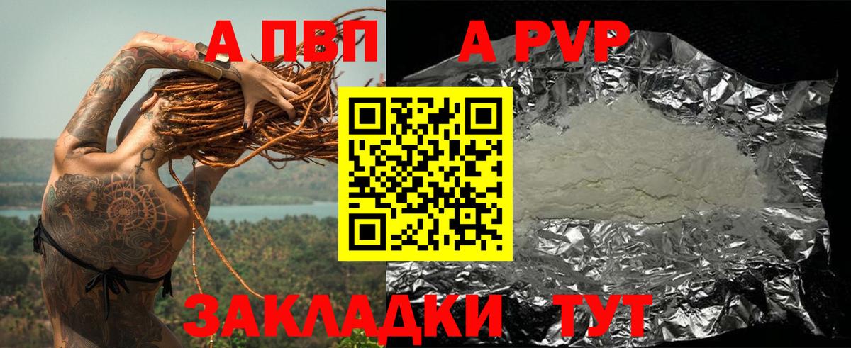 А ПВП кристаллы Надым