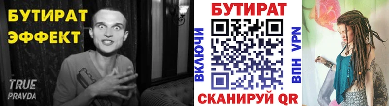 магазин продажи наркотиков  Надым  БУТИРАТ оксана 
