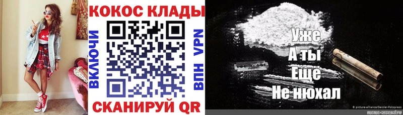 МЕГА как войти закладки Надым Кокаин 98%