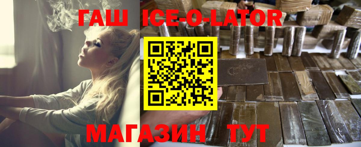 Надым  ГАШИШ индика сатива  ГАШ Cannabis  Вход с VPN 