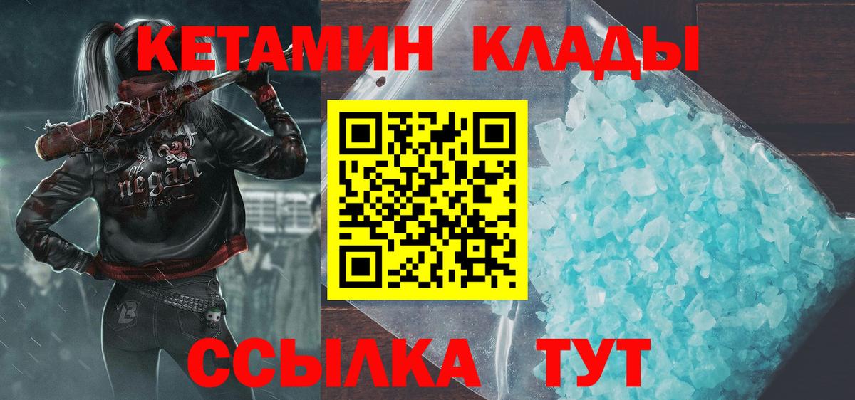 мега ССЫЛКА  Вход с VPN  Надым  КЕТАМИН ketamine 