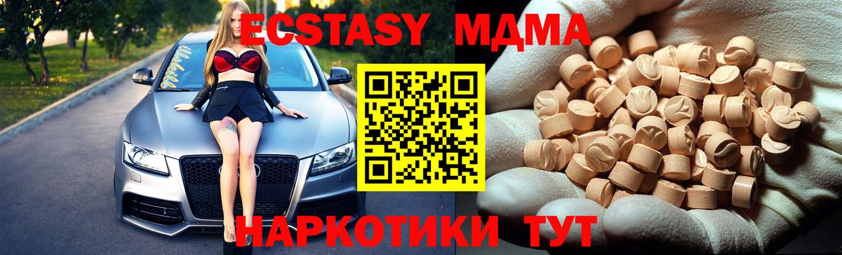 МДМА crystal Надым