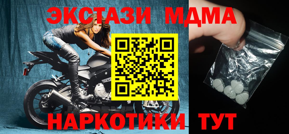 MDMA Molly  МДМА VHQ  МДМА  Надым  Вход с VPN 