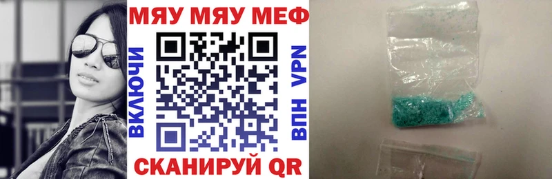 Меф мяу мяу  Надым 