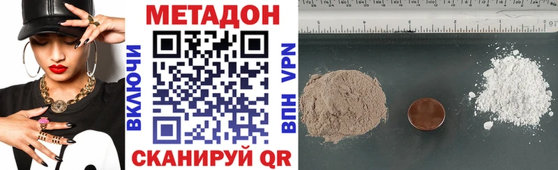 Метадон белоснежный  Надым 