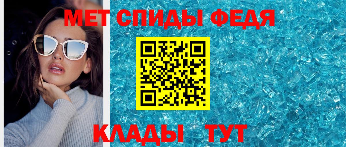МЕТАМФЕТАМИН мет  Вход с VPN  МЕТАМФЕТАМИН мет  Надым 