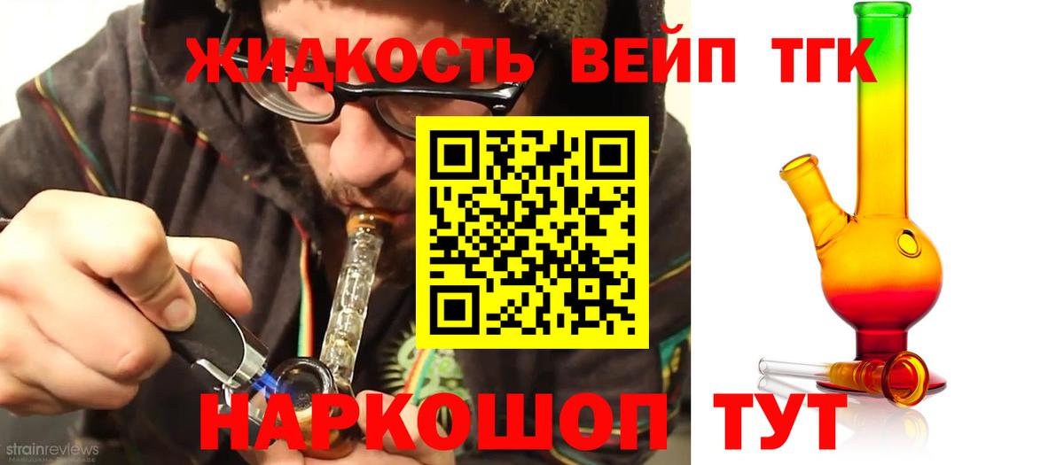 ТГК вейп с тгк  Вход с VPN  ТГК THC oil  Надым 
