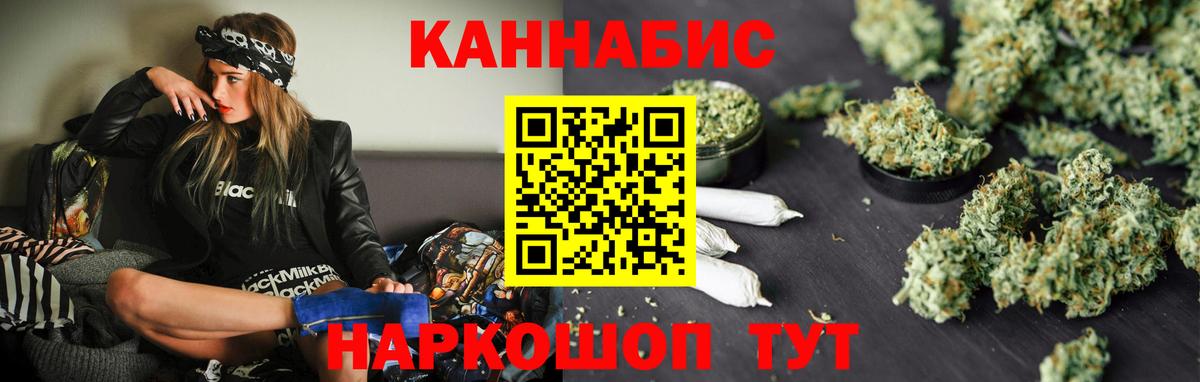 Бошки Шишки White Widow  Вход с VPN  Канабис White Widow  Надым 